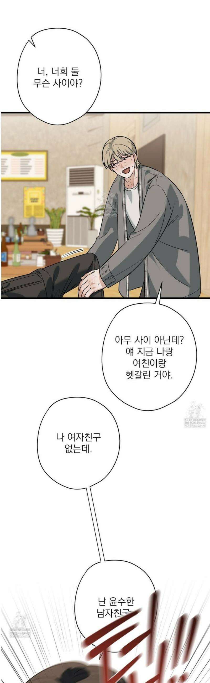 캔디 계약서 외전 17화 [완결] 17
