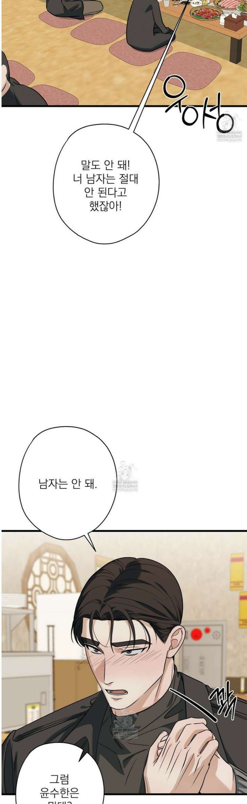 캔디 계약서 외전 17화 [완결] 19