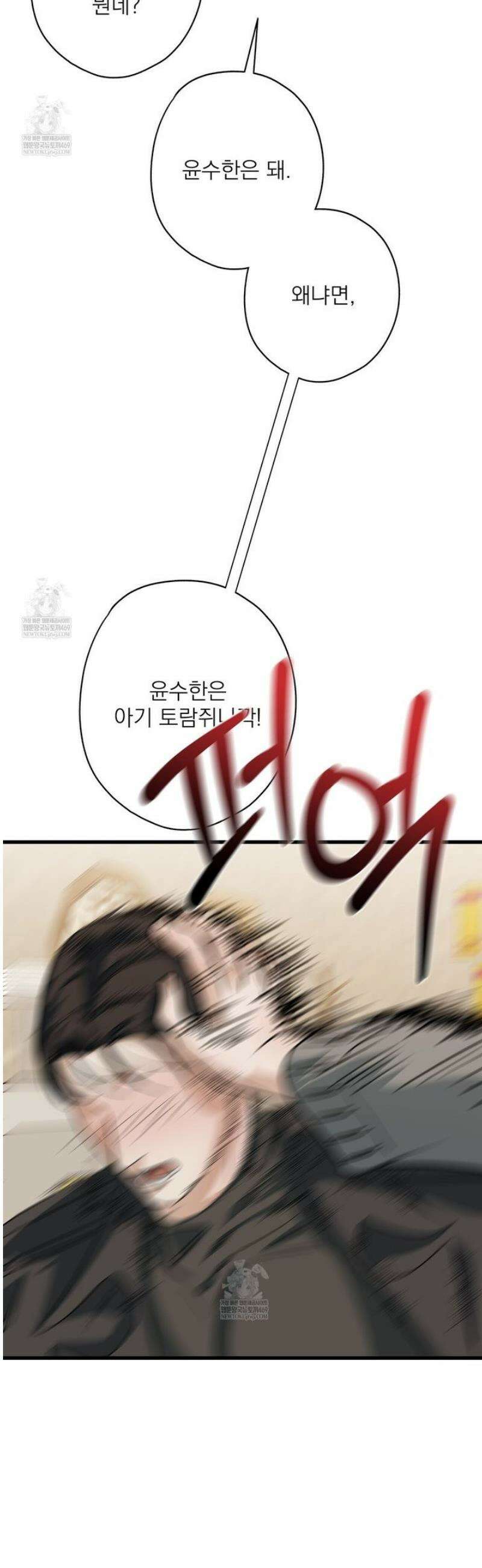 캔디 계약서 외전 17화 [완결] 20