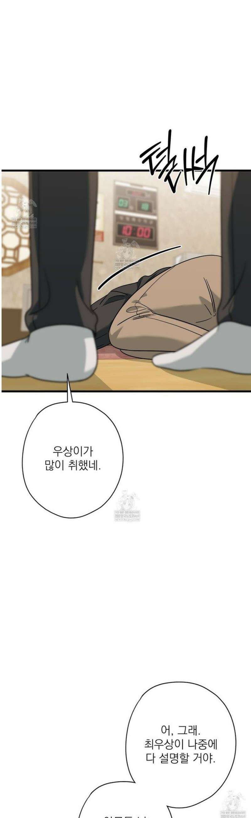 캔디 계약서 외전 17화 [완결] 21