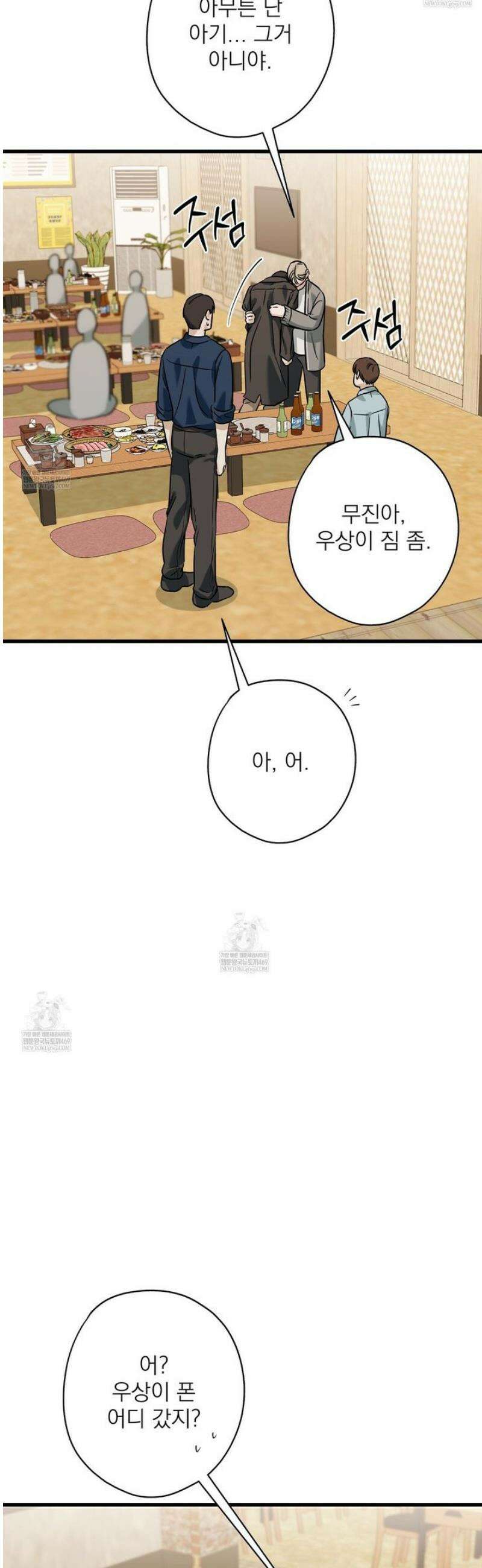 캔디 계약서 외전 17화 [완결] 22
