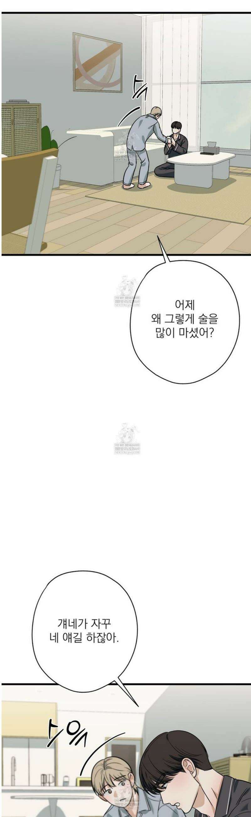 캔디 계약서 외전 17화 [완결] 29