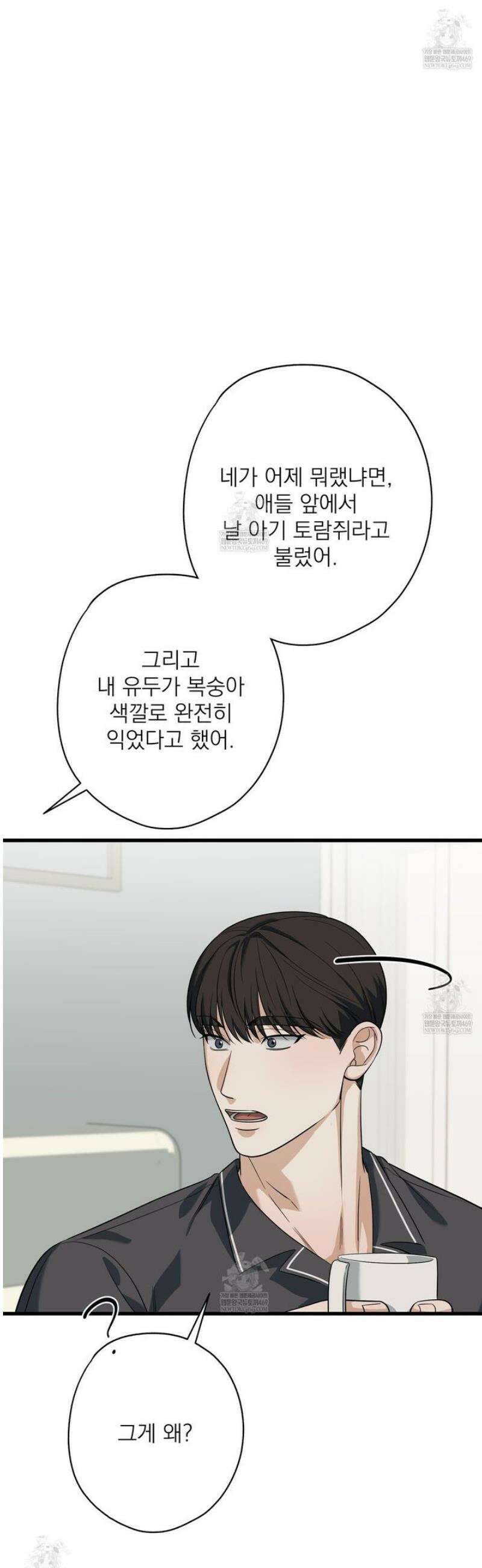 캔디 계약서 외전 17화 [완결] 31