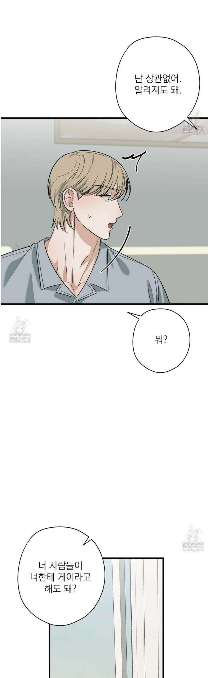 캔디 계약서 외전 17화 [완결] 33