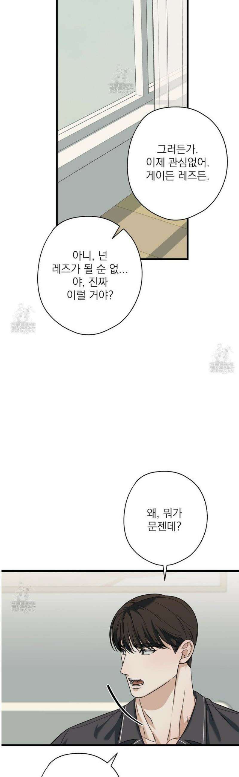 캔디 계약서 외전 17화 [완결] 34