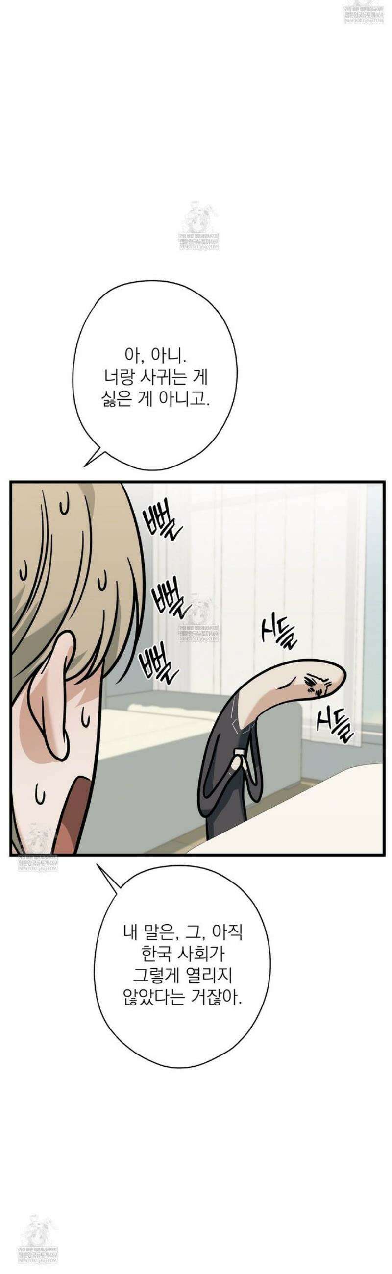캔디 계약서 외전 17화 [완결] 36