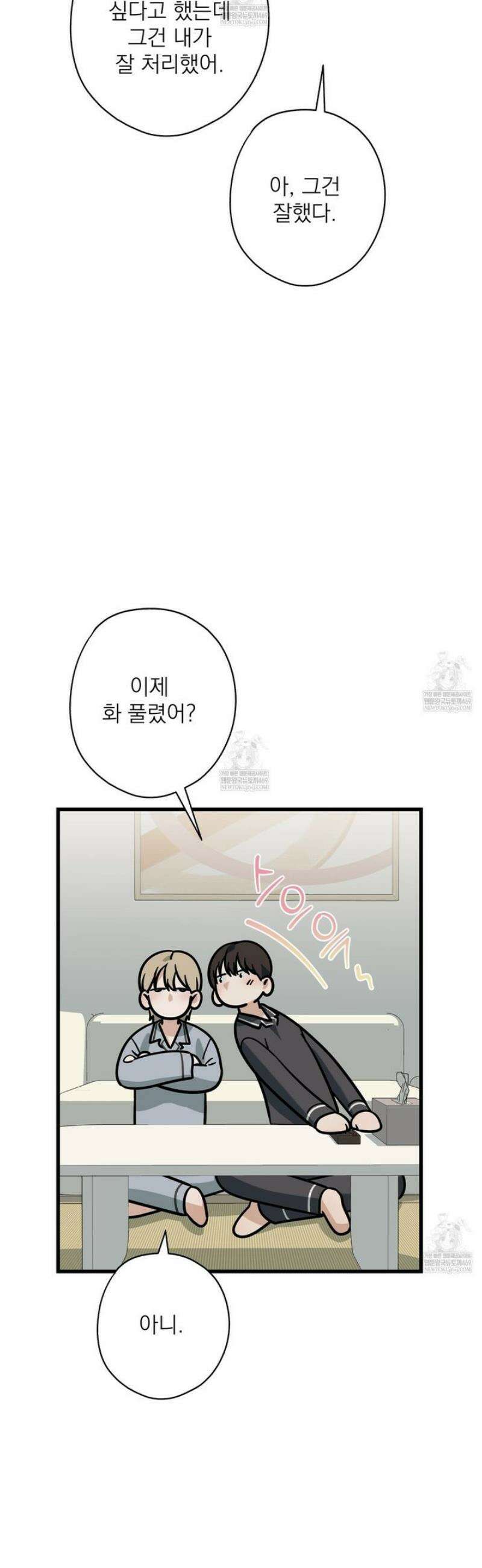 캔디 계약서 외전 17화 [완결] 39