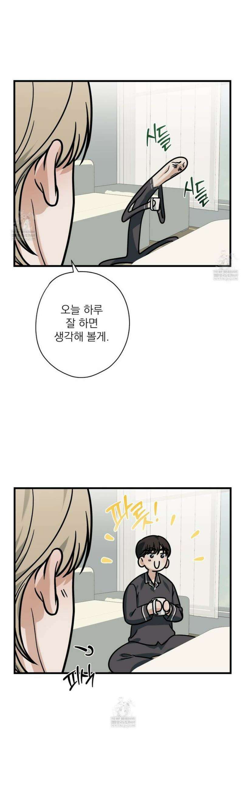 캔디 계약서 외전 17화 [완결] 40