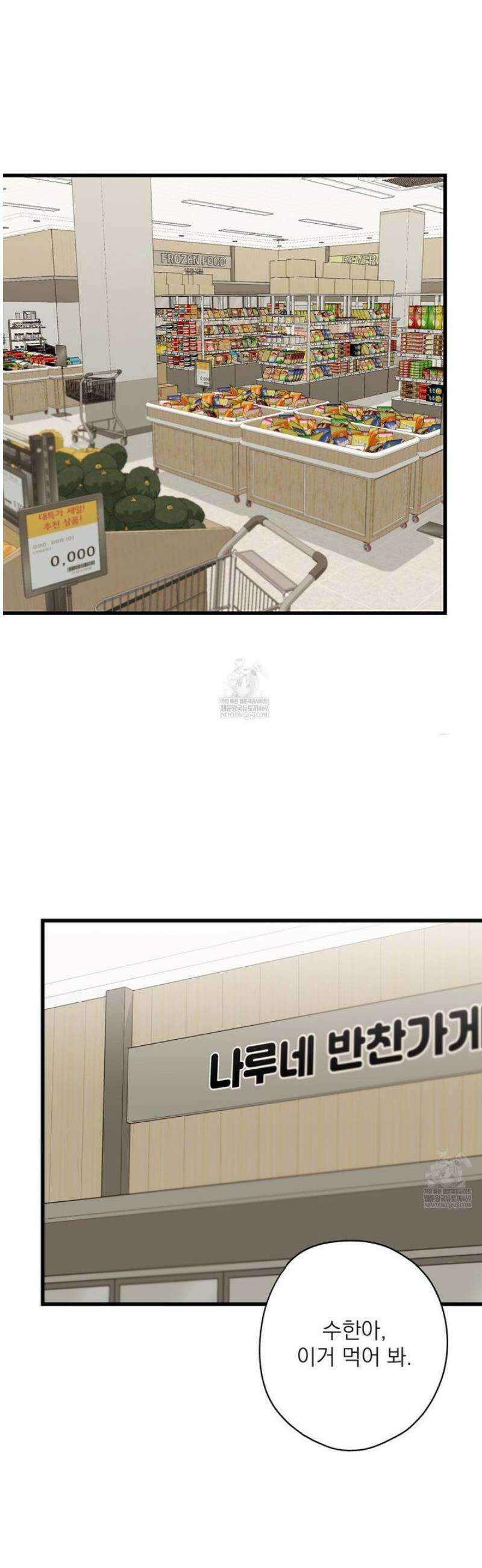 캔디 계약서 외전 17화 [완결] 42