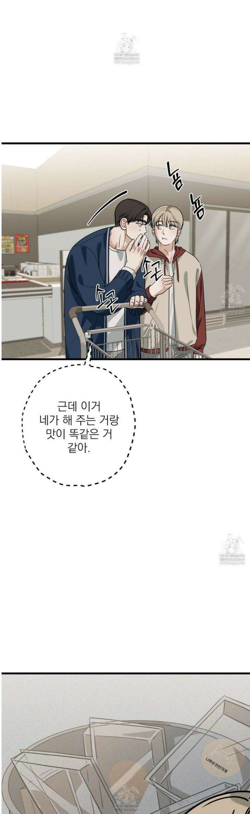 캔디 계약서 외전 17화 [완결] 43
