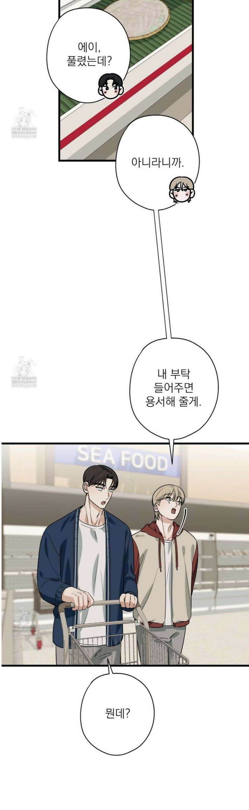 캔디 계약서 외전 17화 [완결] 47