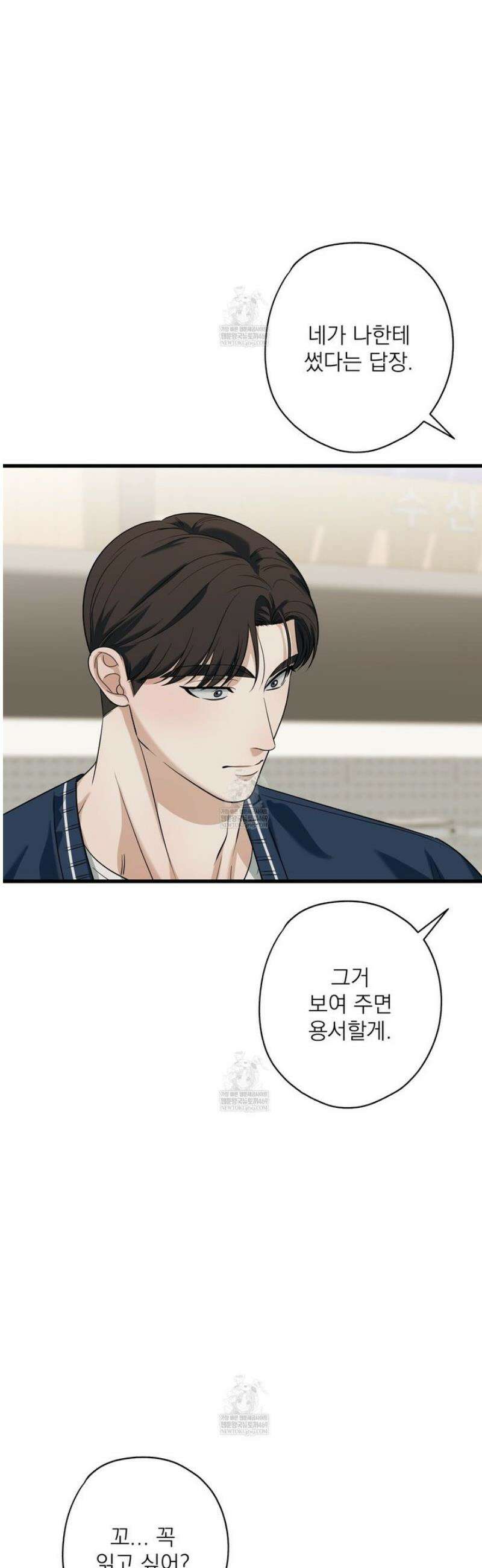 캔디 계약서 외전 17화 [완결] 48