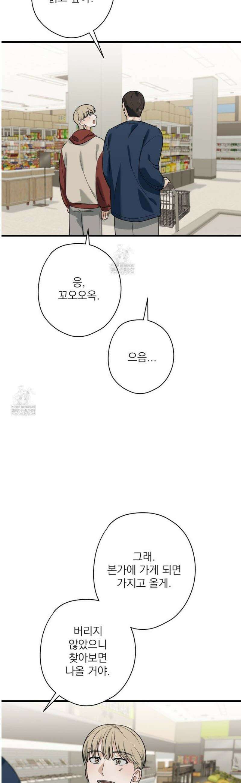 캔디 계약서 외전 17화 [완결] 49