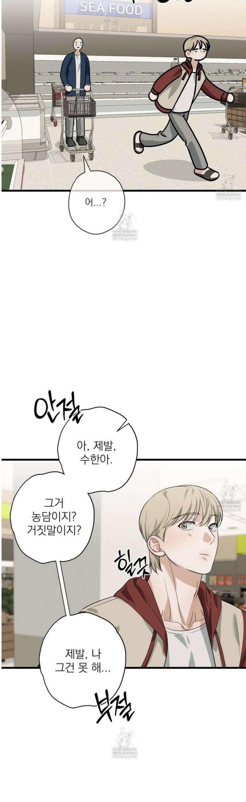 캔디 계약서 외전 17화 [완결] 52