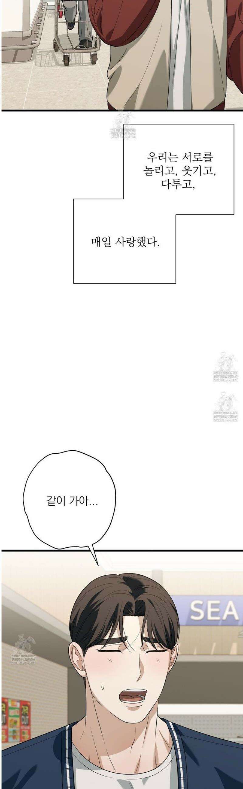 캔디 계약서 외전 17화 [완결] 54