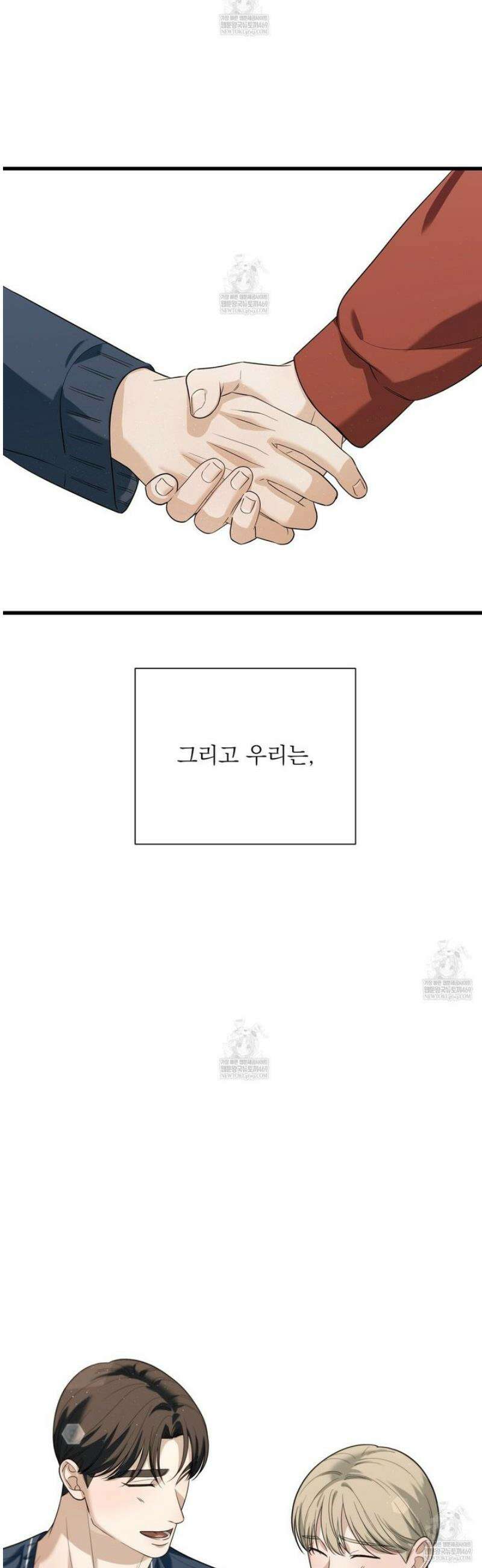 캔디 계약서 외전 17화 [완결] 56