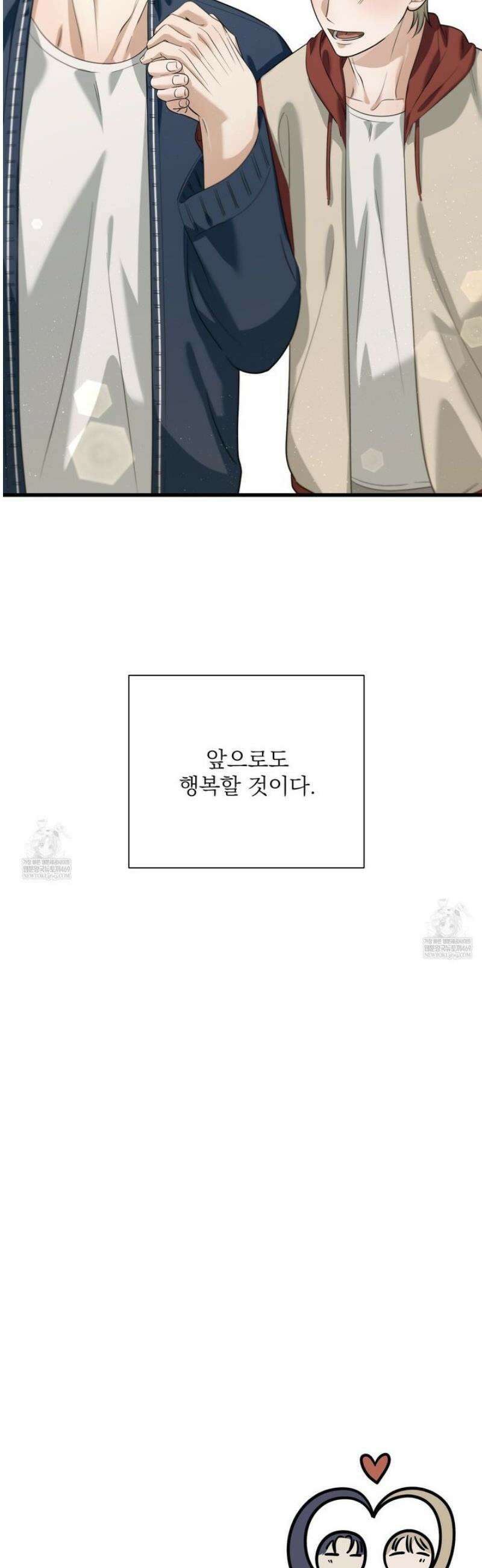 캔디 계약서 외전 17화 [완결] 57