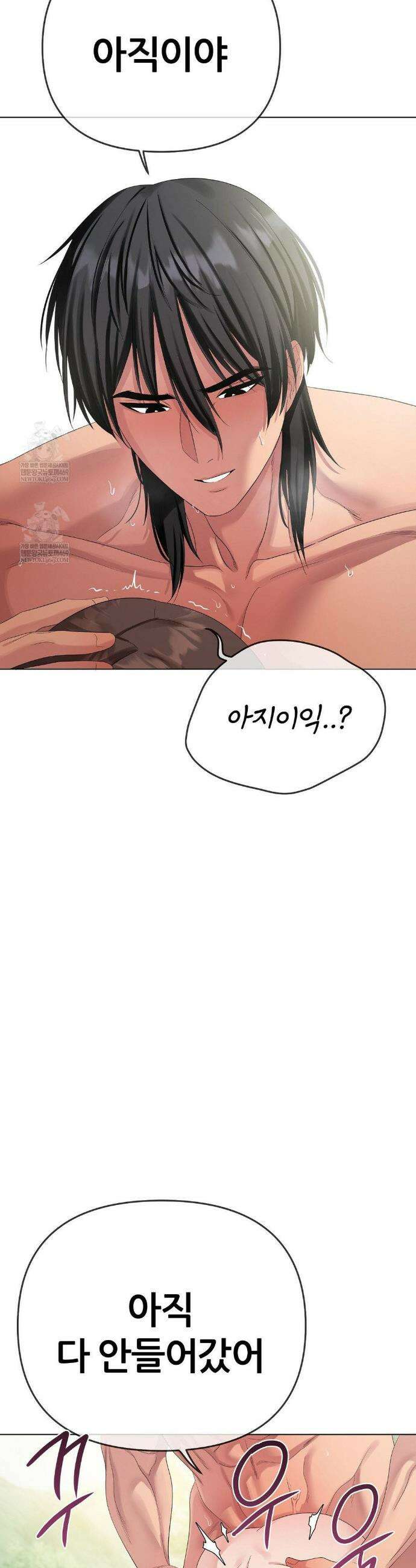 짐승 새끼 외전 4화 6