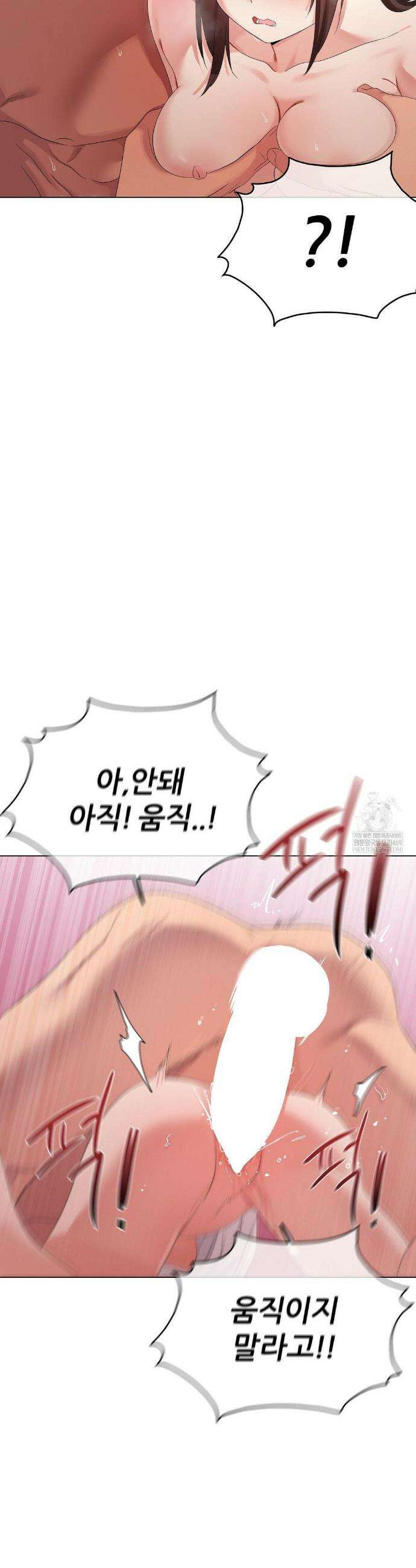 짐승 새끼 외전 4화 9
