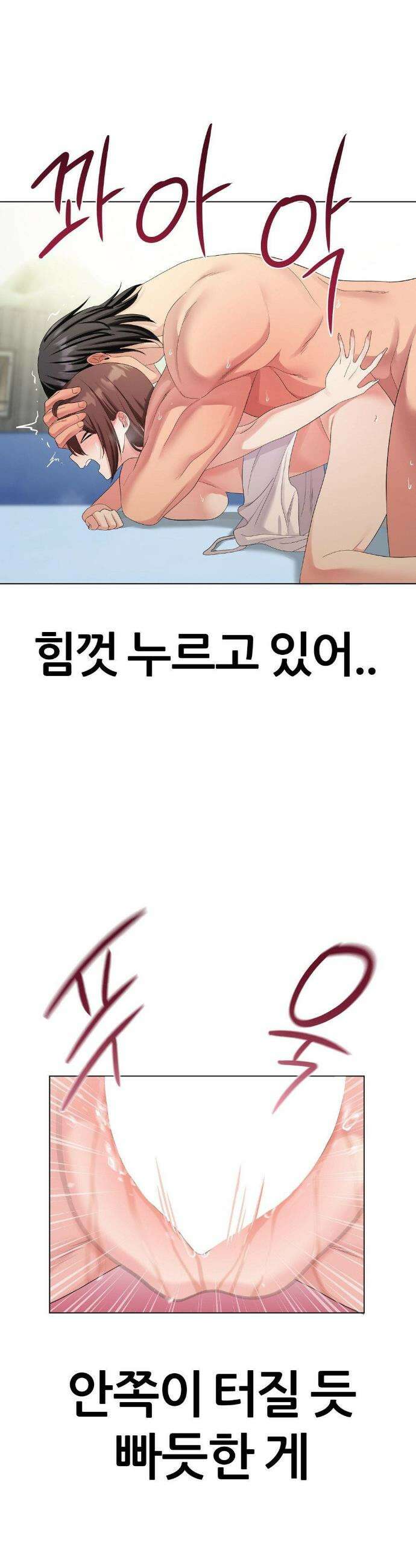 짐승 새끼 외전 4화 10