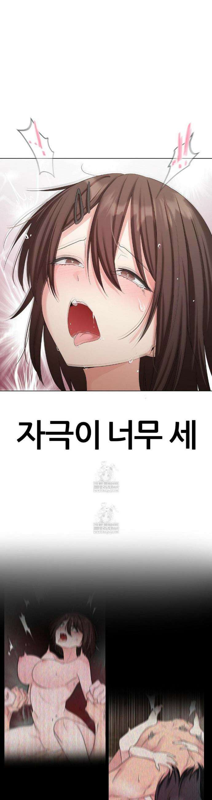 짐승 새끼 외전 4화 11