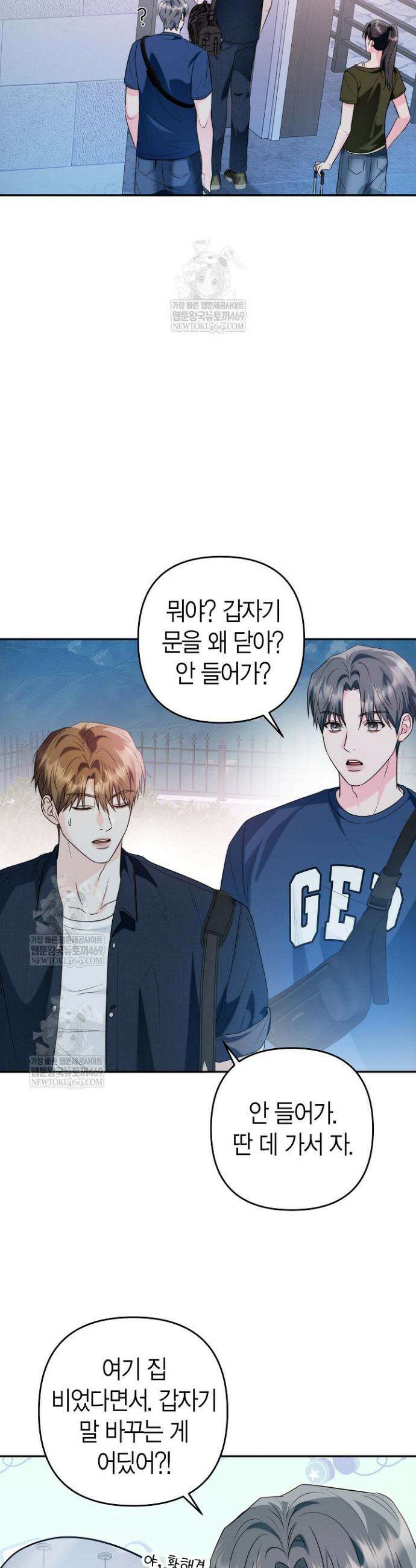 러디 칙스 12화 2