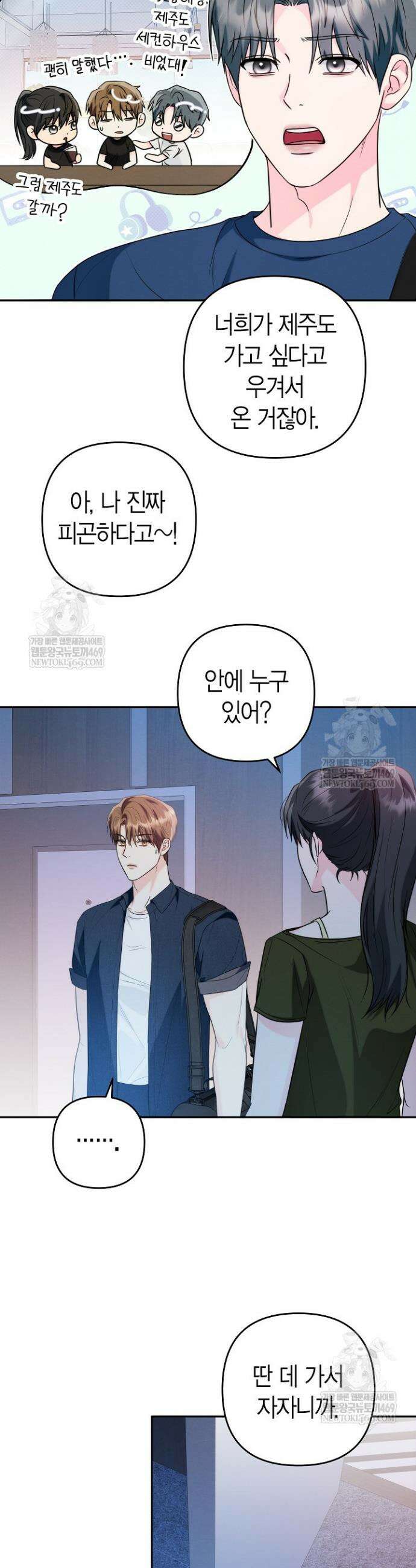 러디 칙스 12화 3