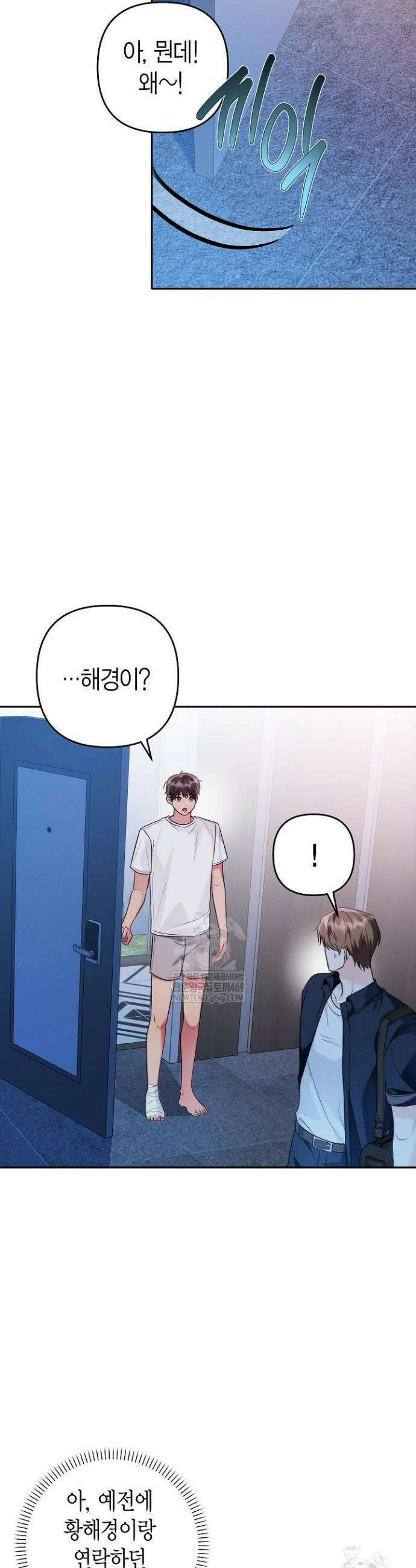 러디 칙스 12화 4