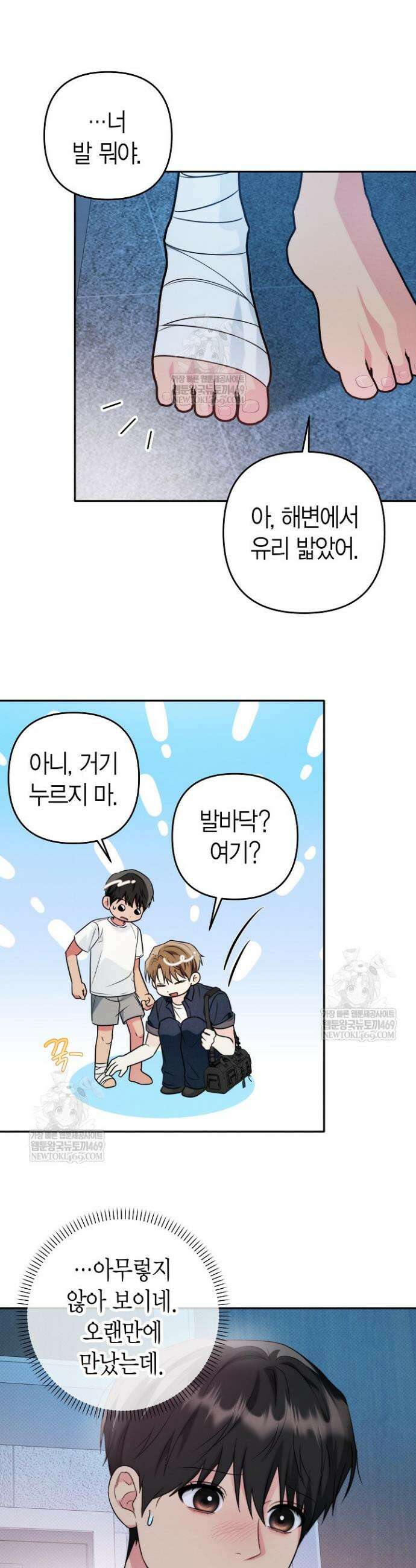 러디 칙스 12화 6
