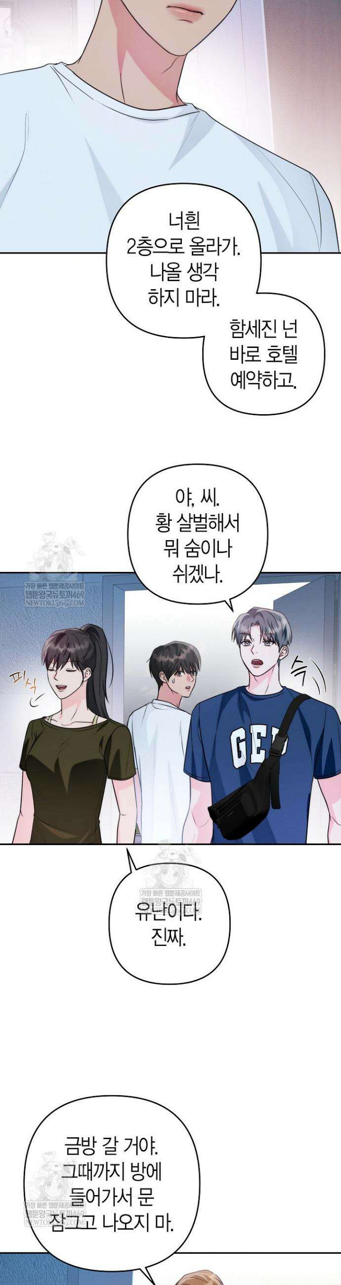 러디 칙스 12화 7