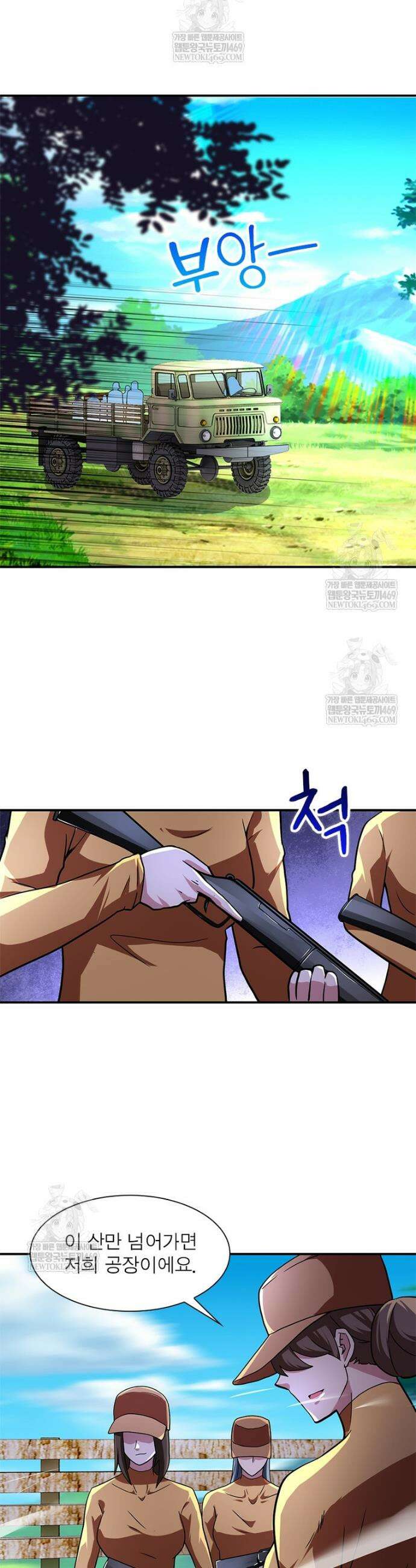 링 오브 가디언 435화 2