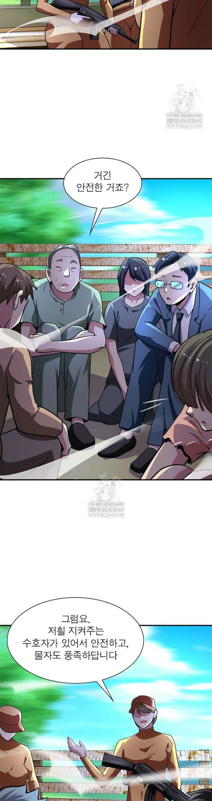 링 오브 가디언 435화 3