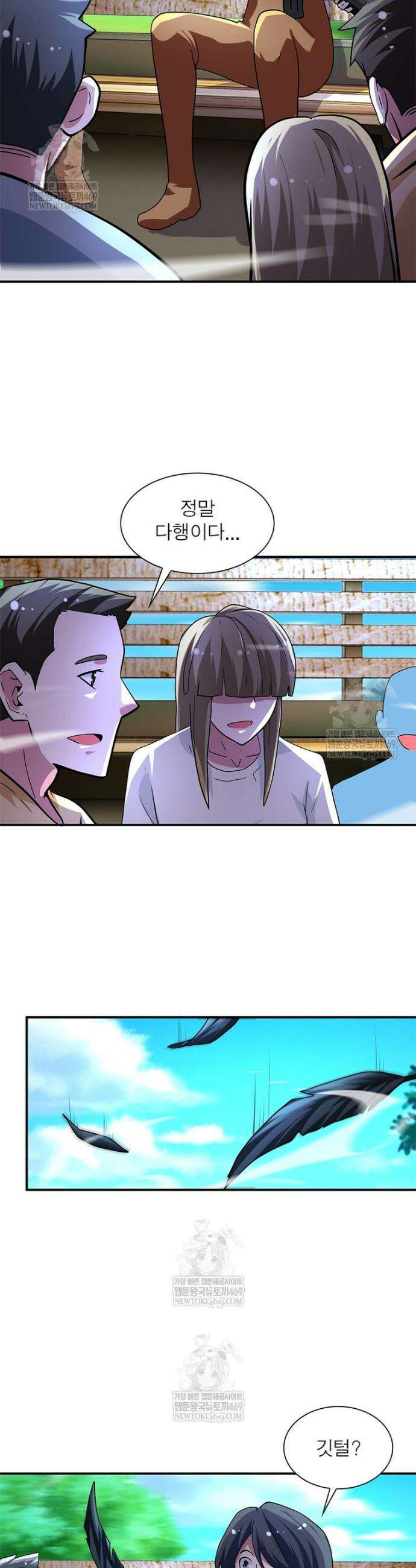 링 오브 가디언 435화 4