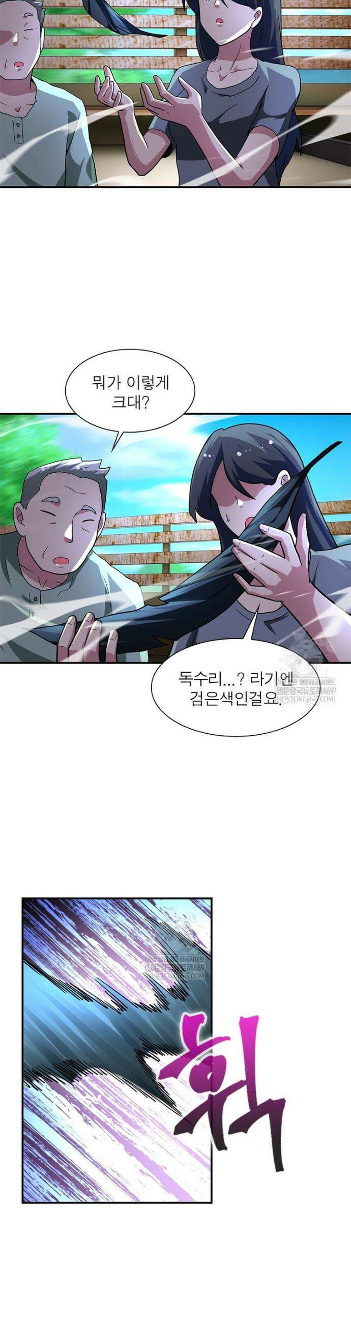 링 오브 가디언 435화 5