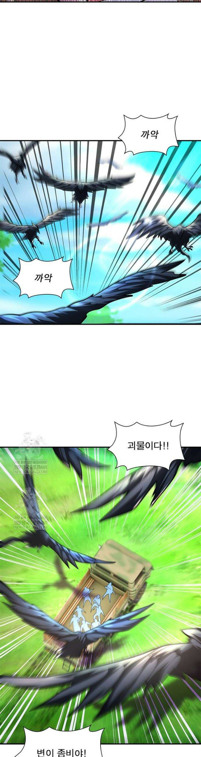 링 오브 가디언 435화 7
