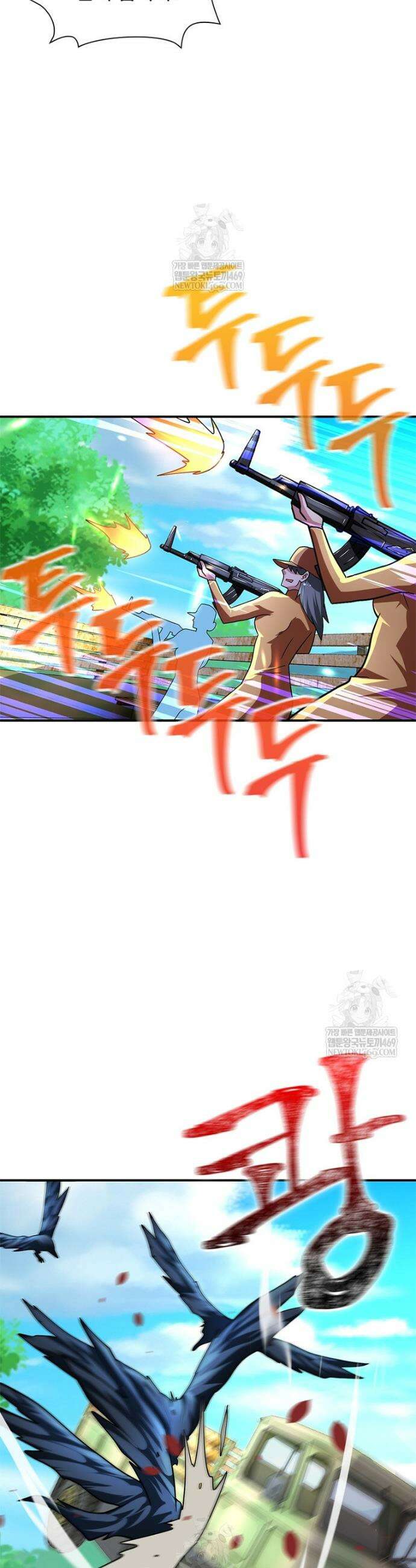 링 오브 가디언 435화 8