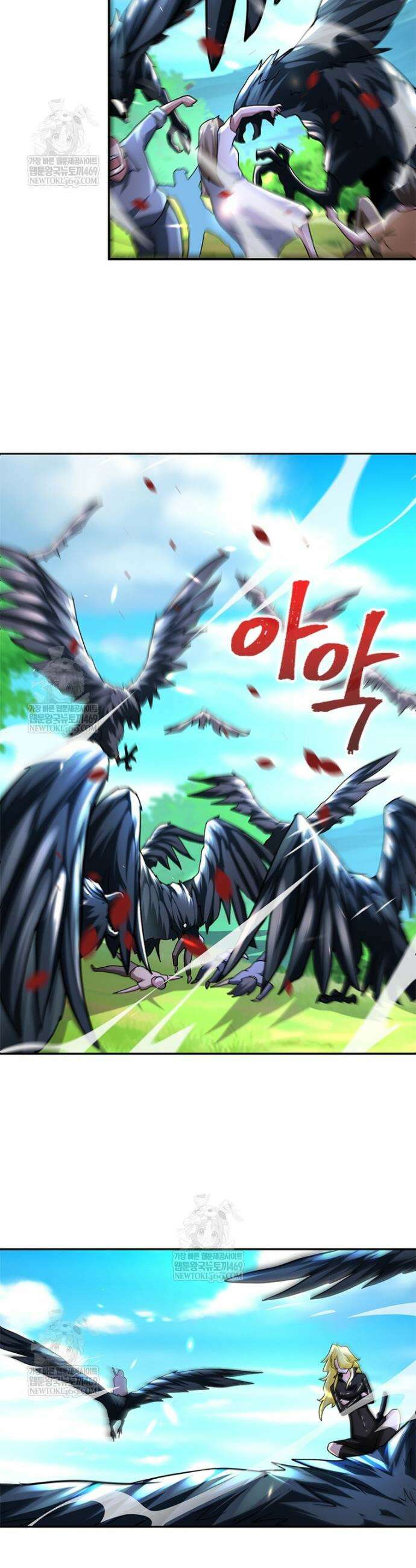 링 오브 가디언 435화 11