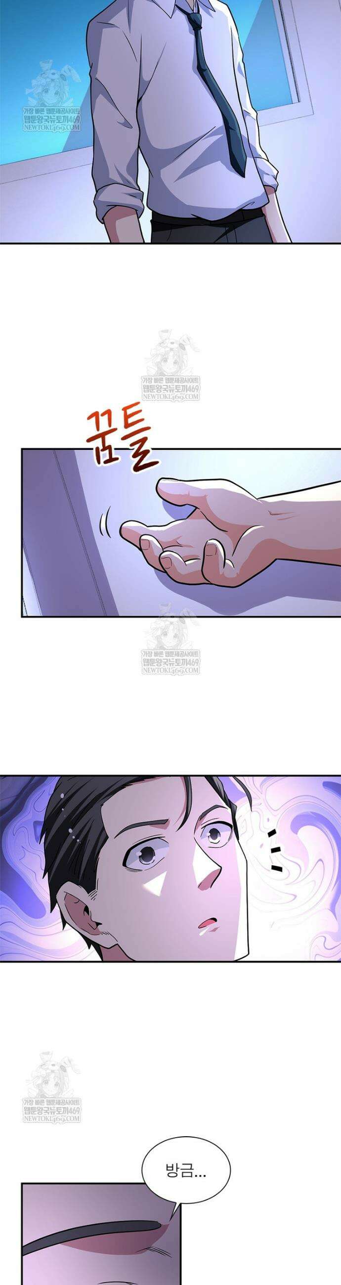 링 오브 가디언 435화 18