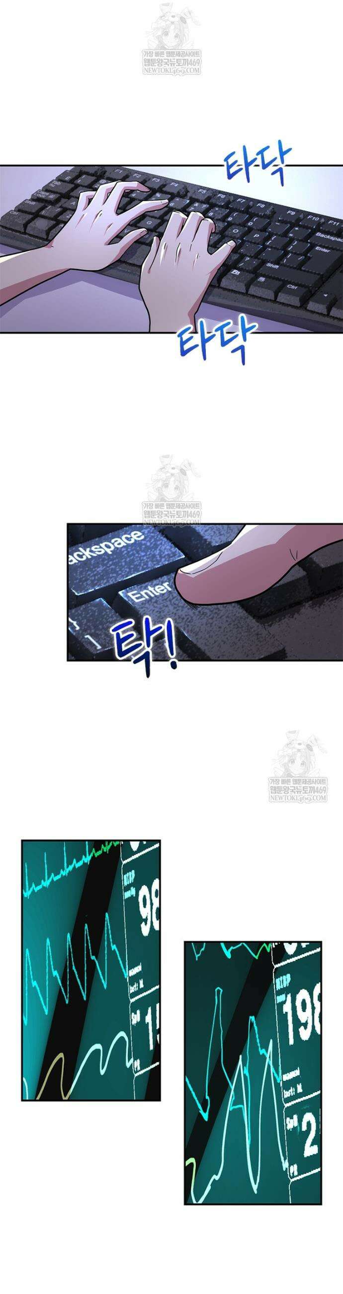 링 오브 가디언 435화 20