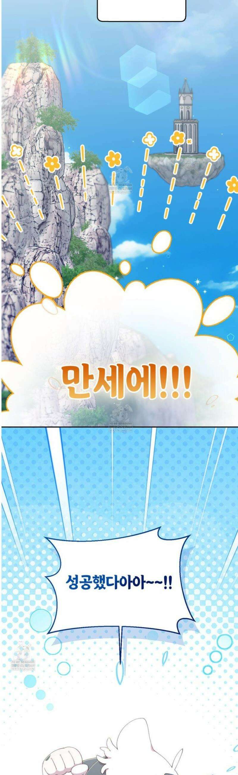 서버 1위 힐러지만 힐은 못합니다 외전 1화 2