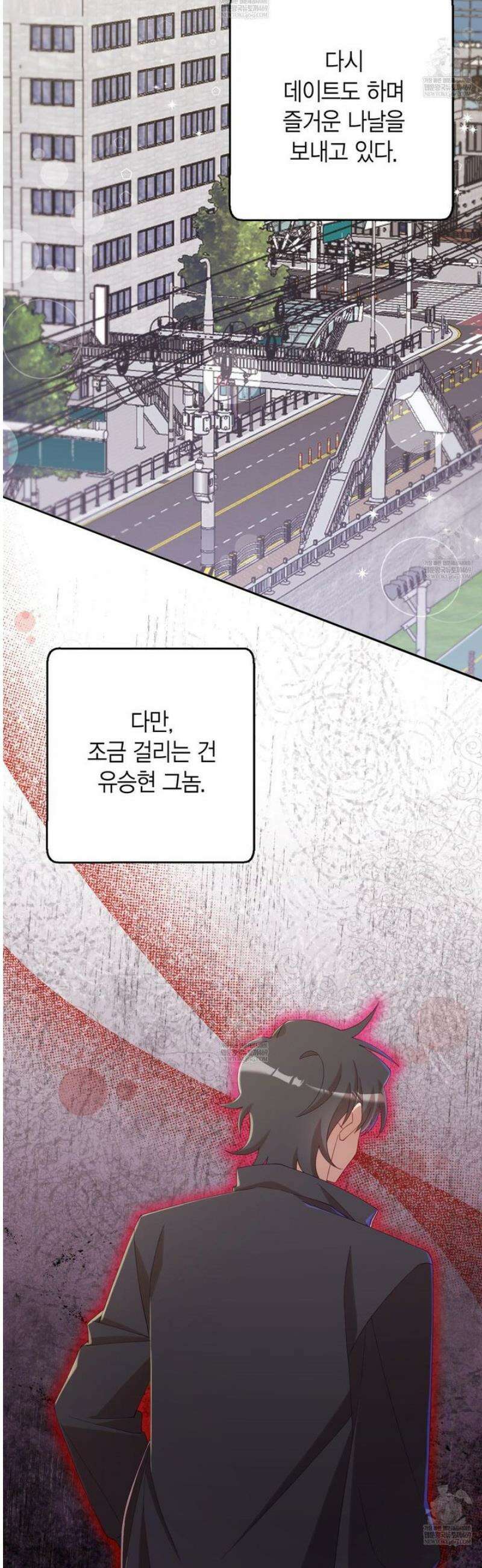 서버 1위 힐러지만 힐은 못합니다 외전 1화 10