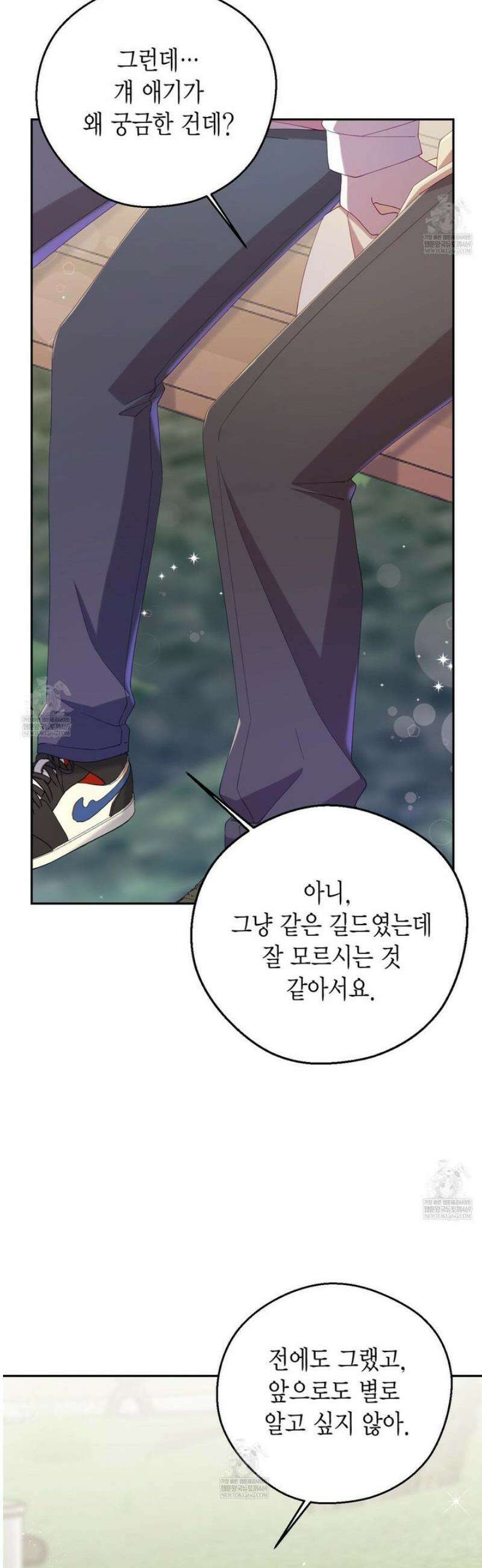 서버 1위 힐러지만 힐은 못합니다 외전 1화 18