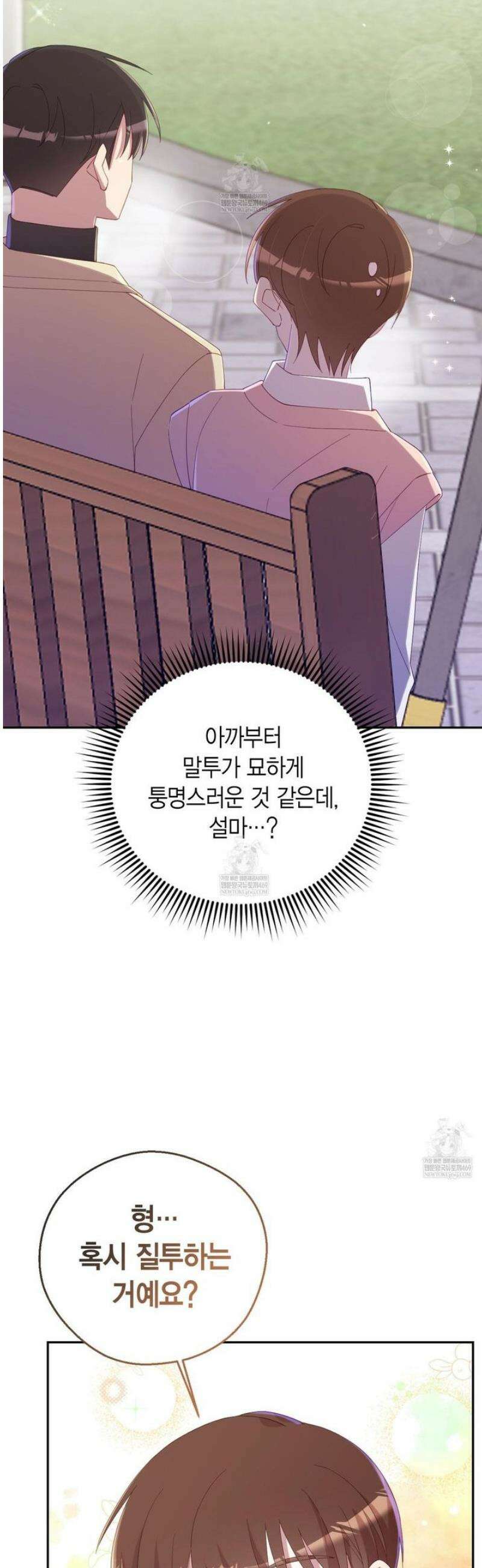 서버 1위 힐러지만 힐은 못합니다 외전 1화 19