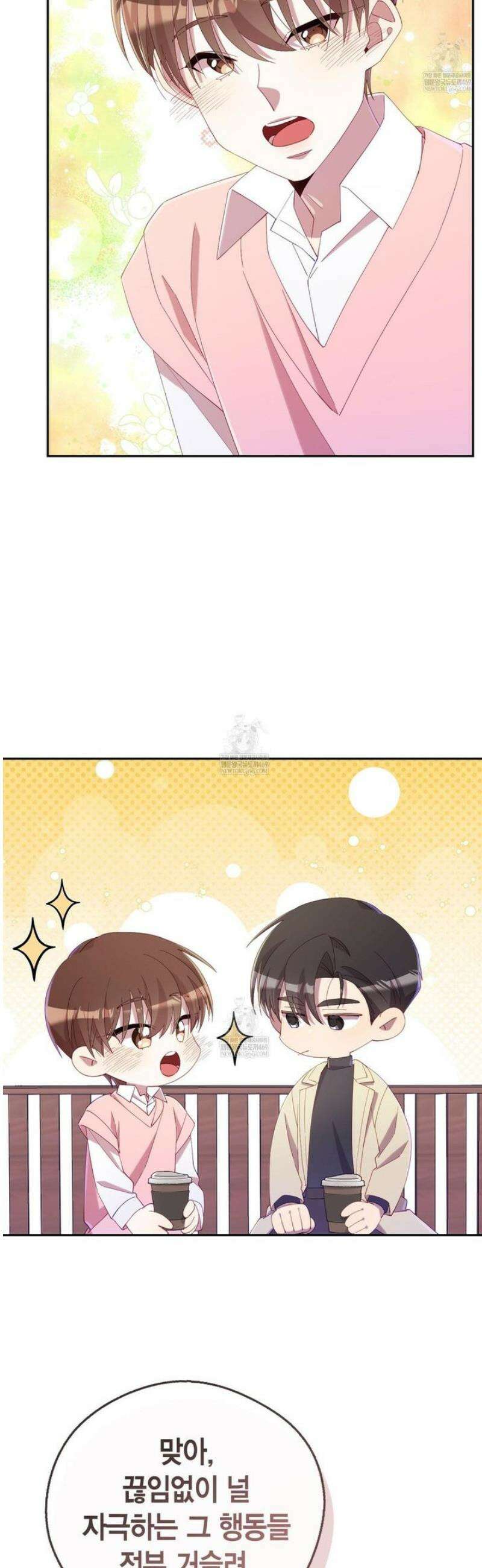 서버 1위 힐러지만 힐은 못합니다 외전 1화 20