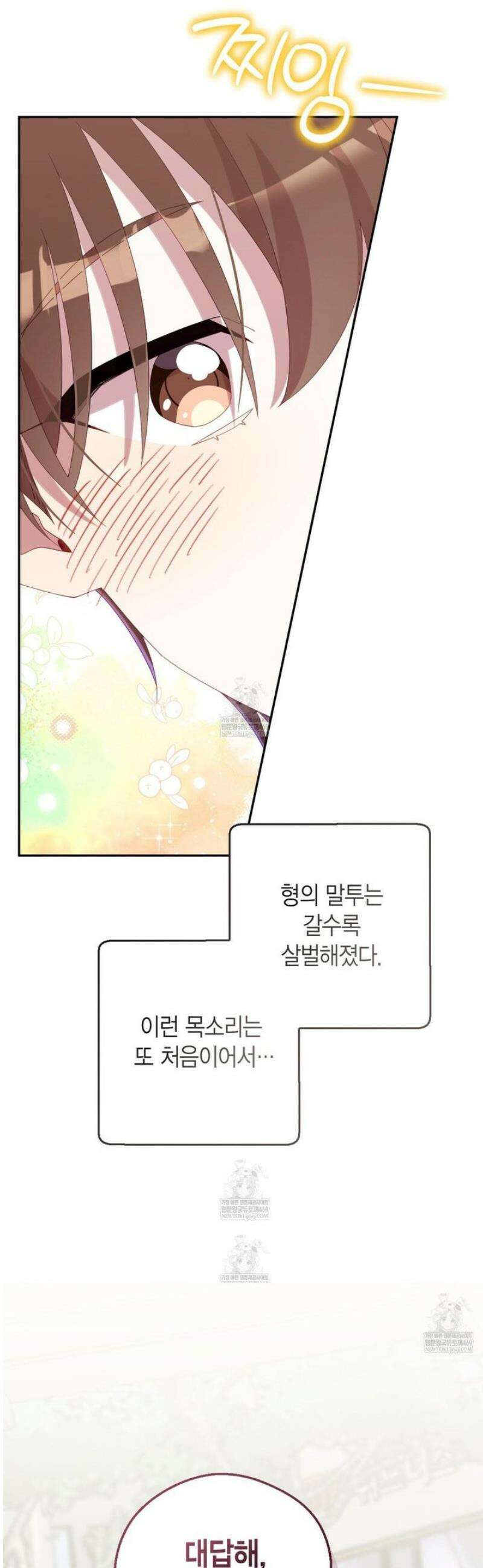 서버 1위 힐러지만 힐은 못합니다 외전 1화 22