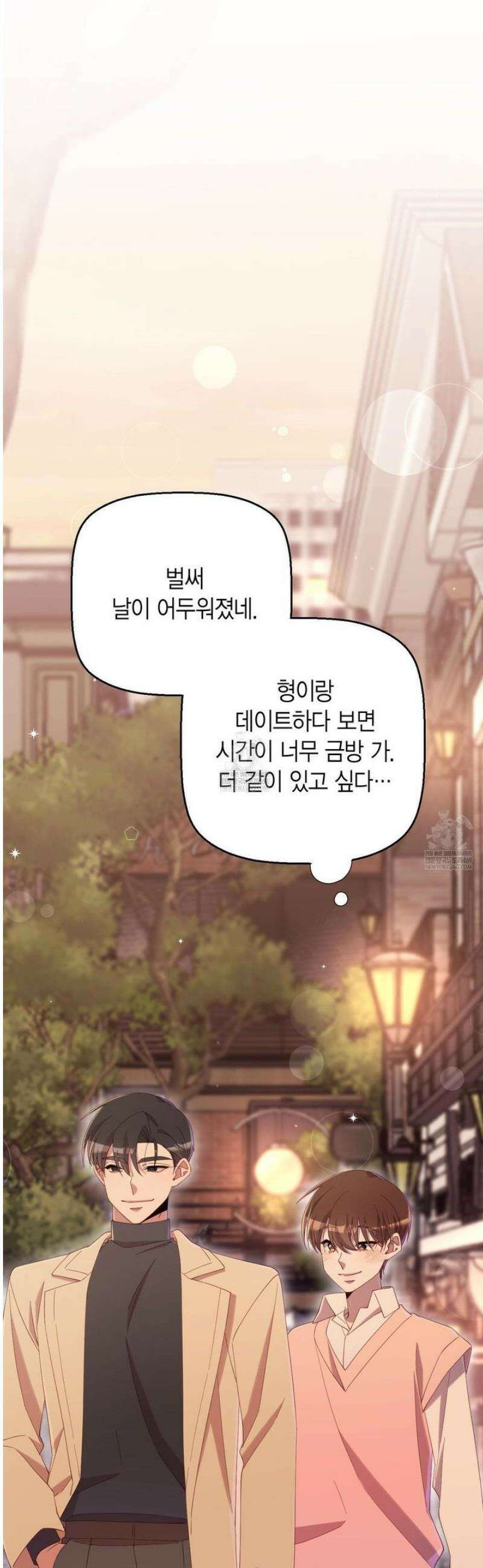 서버 1위 힐러지만 힐은 못합니다 외전 1화 26