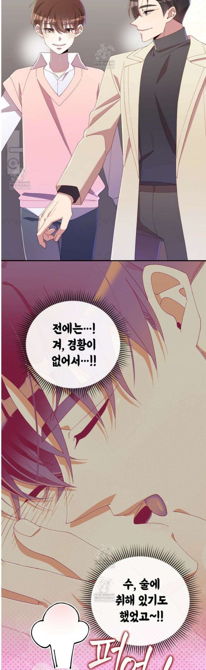 서버 1위 힐러지만 힐은 못합니다 외전 1화 30