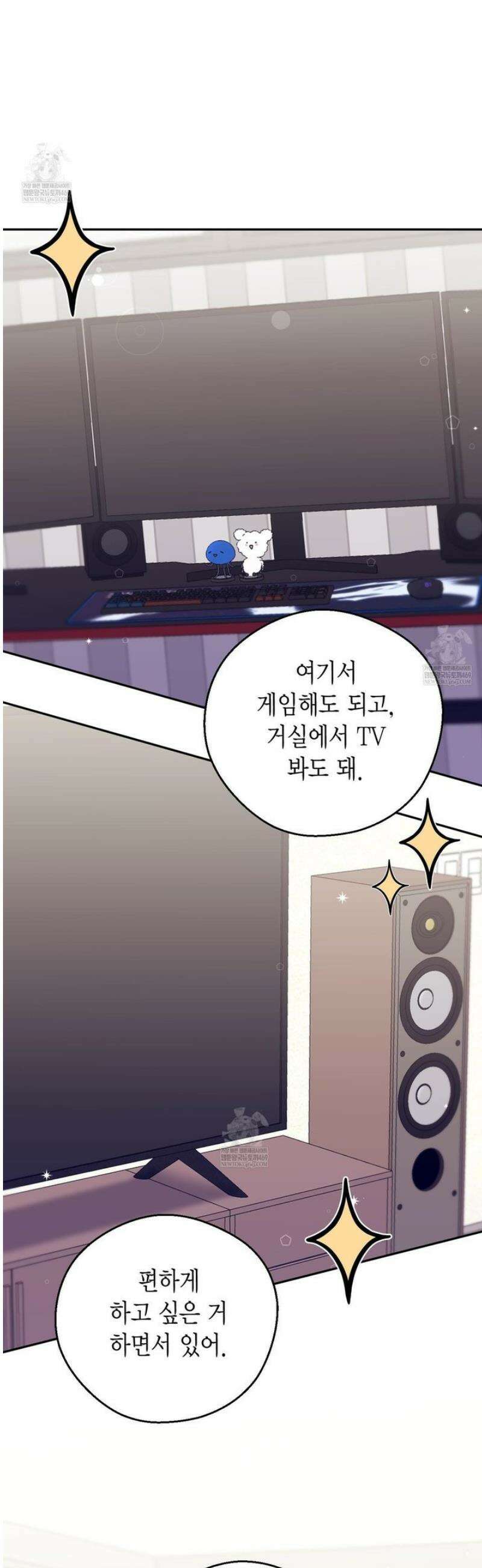 서버 1위 힐러지만 힐은 못합니다 외전 1화 32