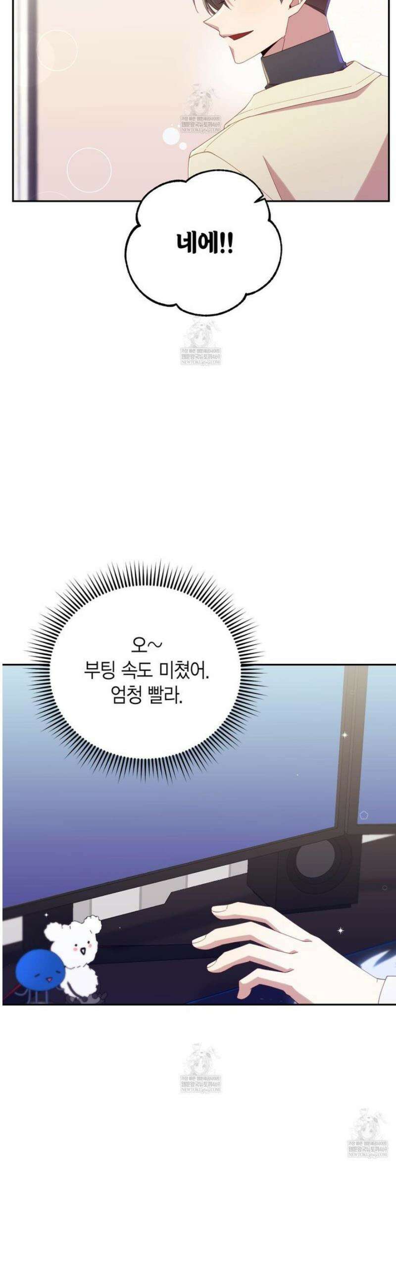 서버 1위 힐러지만 힐은 못합니다 외전 1화 34