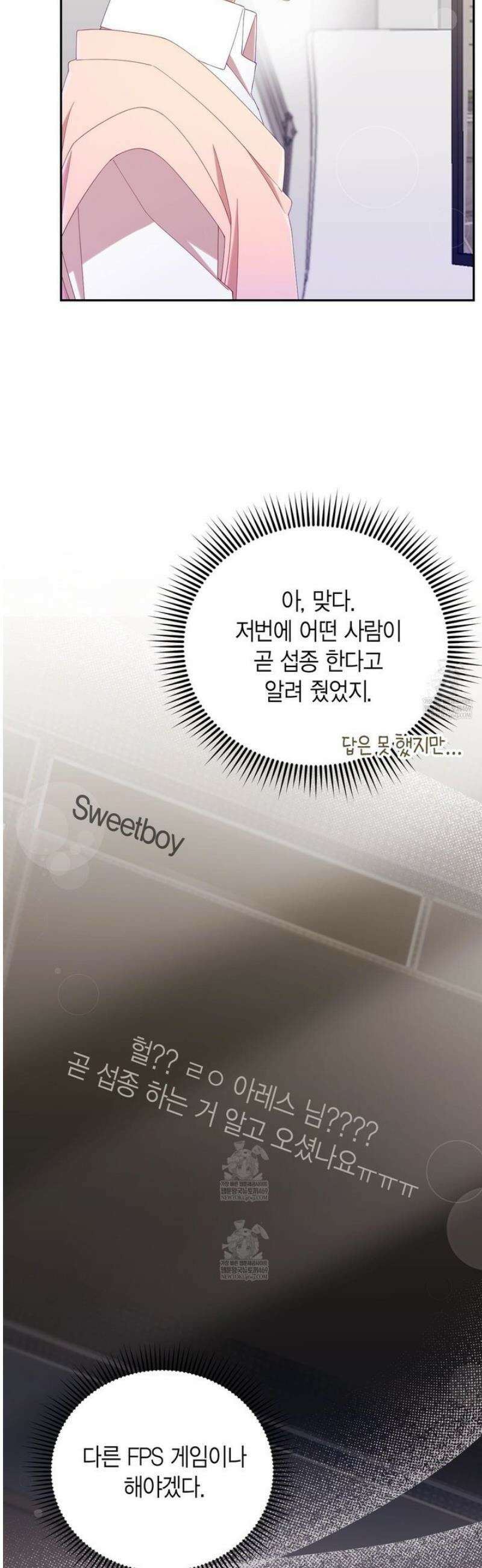 서버 1위 힐러지만 힐은 못합니다 외전 1화 36